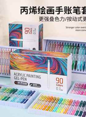 蓝果烯绘画d200笔90色按手帐笔大动容绘量0.7丙mm学生手账画马克