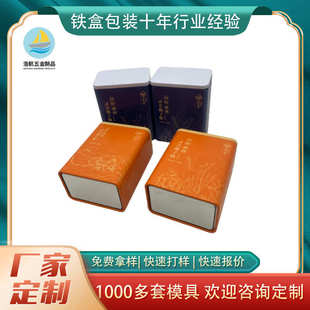 厂家定制马口铁茶叶罐 热销长方形金属盒 内塞盖铁盒食品包装 铁罐