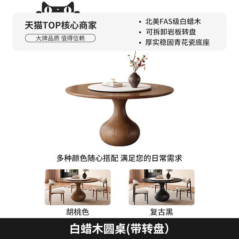高档白蜡木青花瓷圆形转餐桌带中古风色家用胡桃盘设计师小户型圆