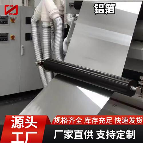 1060软态橘皮花纹铝箔5052保温铝皮卷材工程管道保温用铝卷
