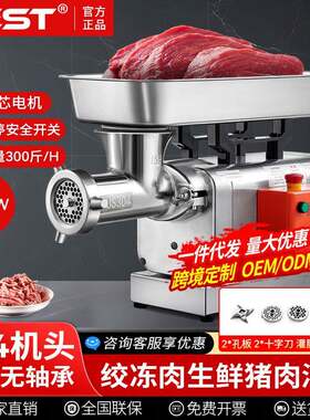 商用绞肉机电动台大功率全自动绞菜冻肉牛羊肉熟肉碎肉机