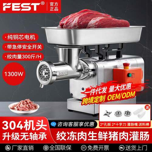 商用绞肉机电动台大功率全自动绞菜冻肉牛羊肉熟肉碎肉机