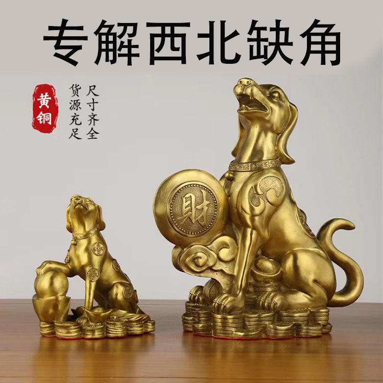 铜狗摆件黄铜财狗吉祥物十二生肖狗客厅办公室补西北缺角干 干宫图片