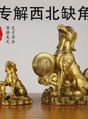 铜狗摆件黄铜财狗吉祥物十二生肖狗客厅办公室补西北缺角干 干宫
