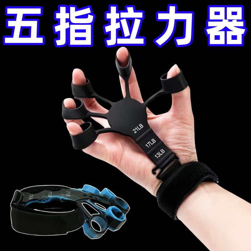 新款麒麟臂静脉训练器五指拉力器手握力器手腕手臂手指力量练习器