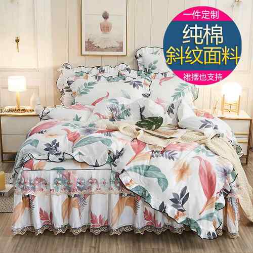 正品花床上纯棉床裙式四件套18米2床罩全棉.套韩版碎被公主风蕾丝