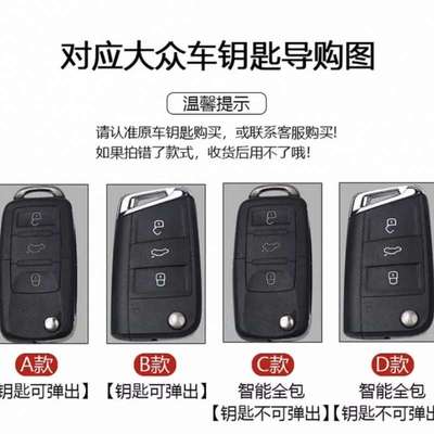 专用13至21款新桑塔纳上汽大众汽车钥匙套钥匙包扣壳男女高档用品