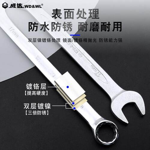 威达两具用扳手工套装双头梅花开扳口五手组套305汽修机修金工具