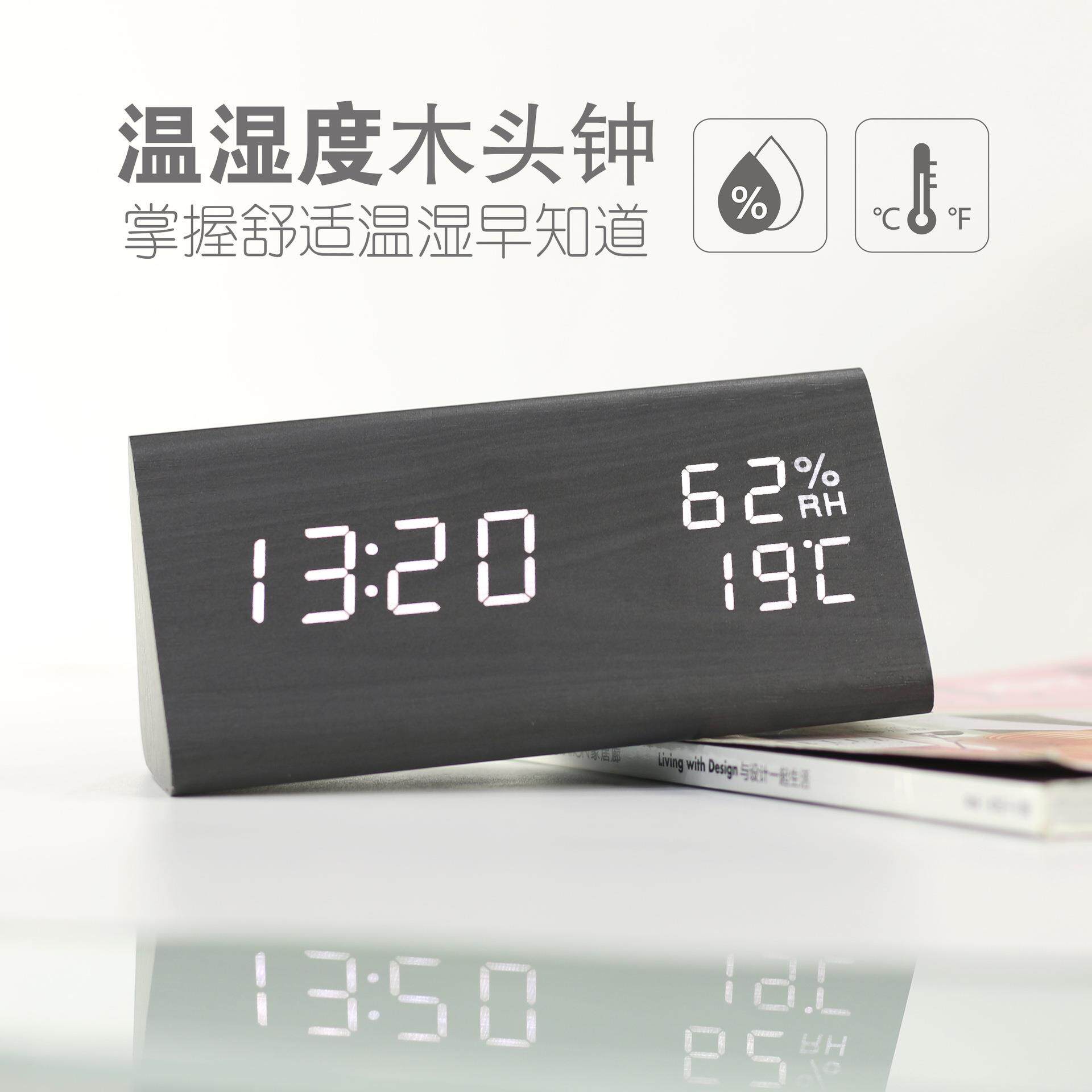 湿度温度闹钟 三角形数码钟客厅木头时钟静音夜光静音LED电子礼品