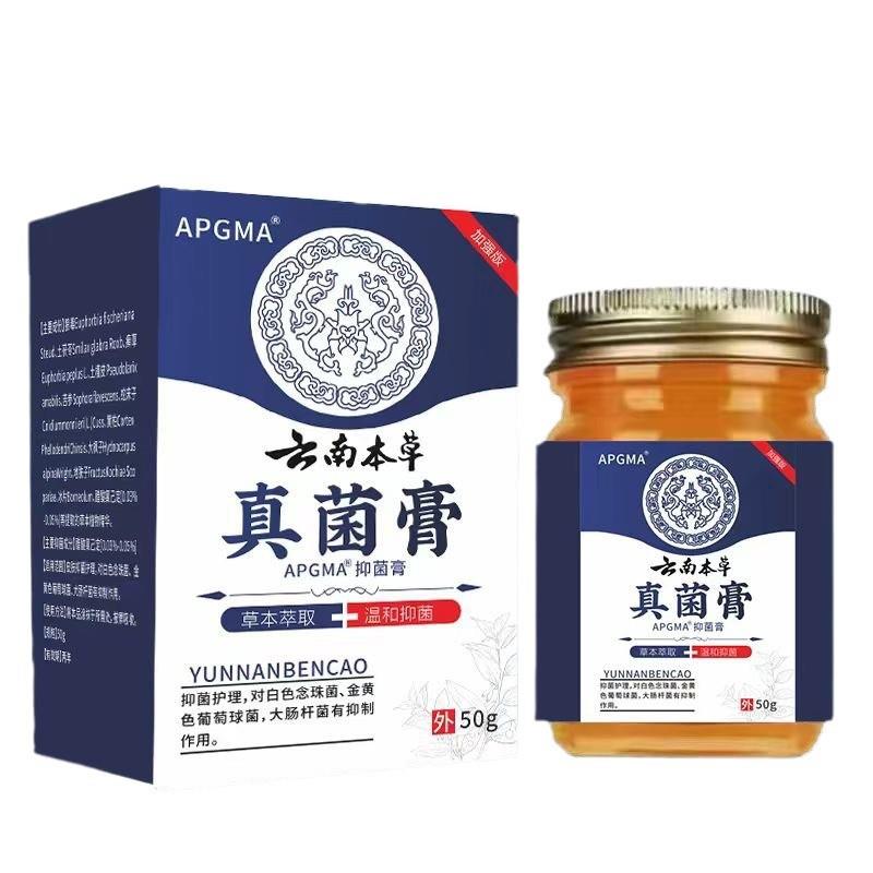 旗舰店官方正品云南真菌王软膏皮肤瘙痒癣痒湿毒抑菌乳膏摆地摊会
