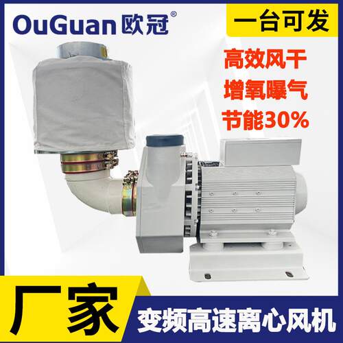 7.5KW节能高速风机G075CZ超声波洗清配套永磁变频高速风机