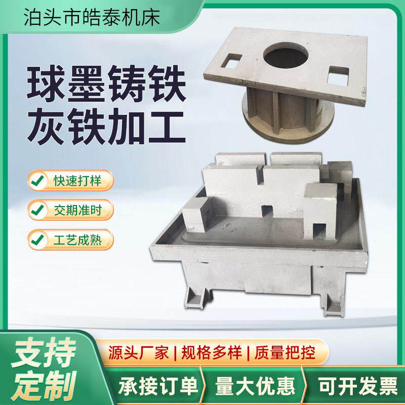 铸铁件加工球墨铸铁毛坯铸造覆膜砂铸造机械配件灰铁件加工
