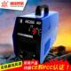 裸机价可加配全套配件 220V双电压 逆变电焊机ARC250S 110