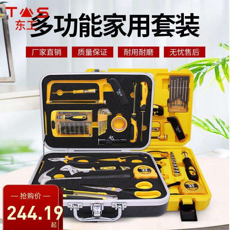 东工家用手工具套装 五金电工专用维修多功能万用工具箱 组套木工