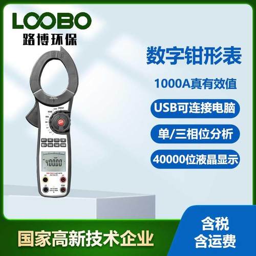 1000A真有效值数字钳型表DT-3353电力测试安检交流功率测试仪器