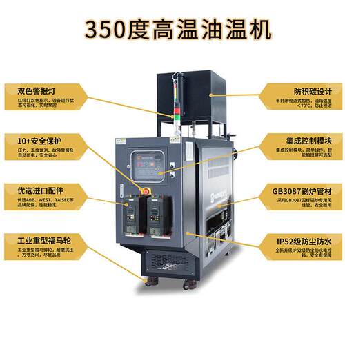模温机温模温机反应釜电加热模温机油循环温度控制机工厂