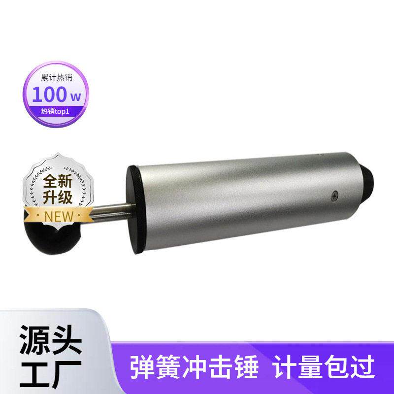 簧弹冲击器试验测JAY7101试仪0.2J弹簧冲击锤装有多档现供应货校