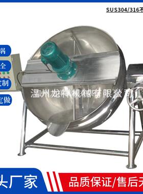 燃气炒锅蒸汽炒锅辣椒酱搅拌锅高速搅拌锅行星搅拌夹层锅