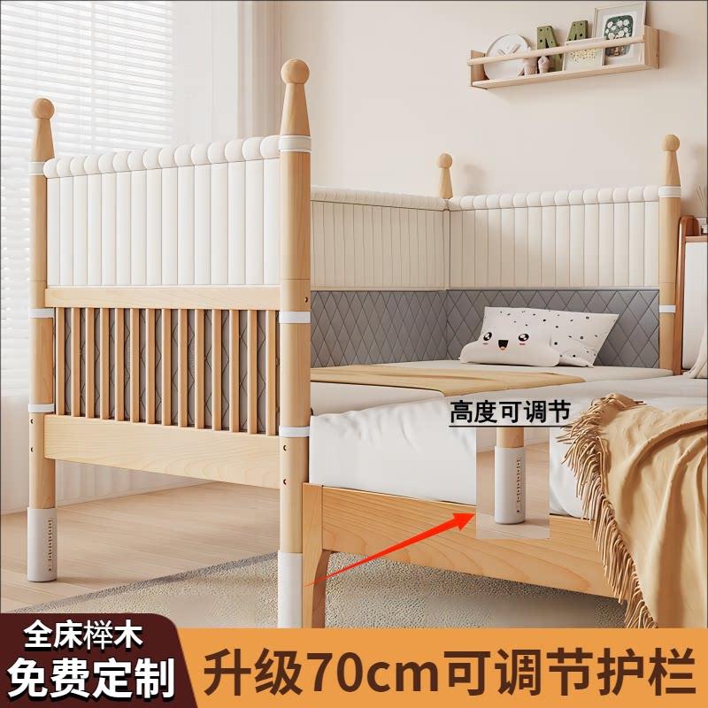云梦湾榉木婴儿拼接大床加宽床边升降高护栏高度可调节儿童拼接床