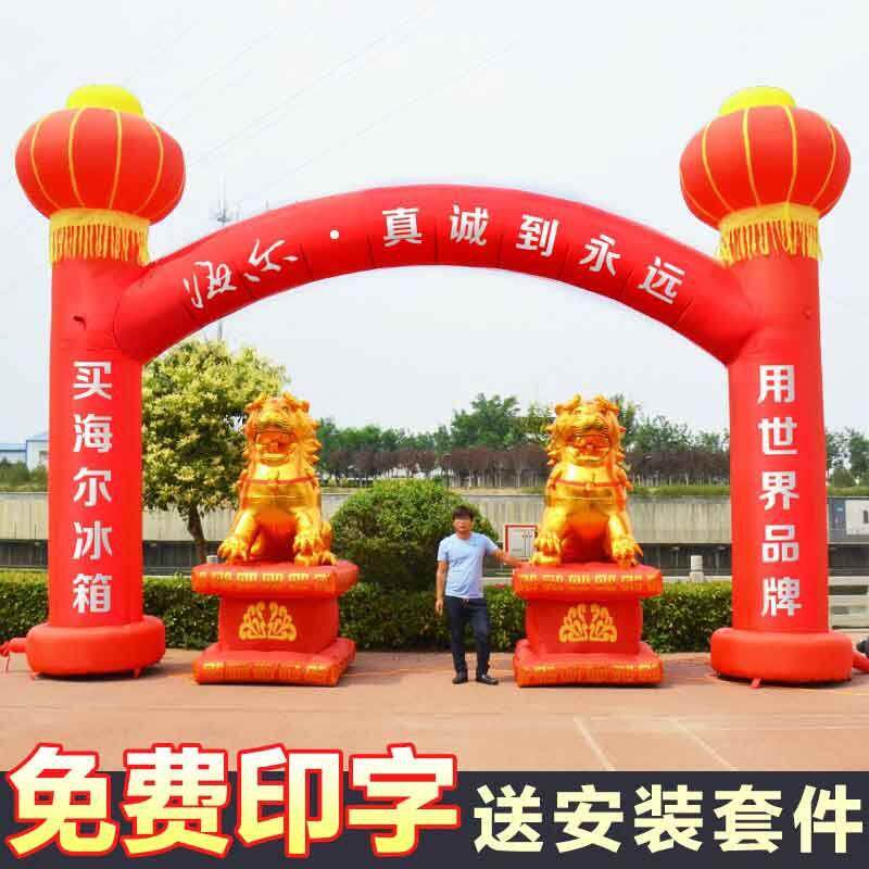 开业充气拱门活动庆典节日气模彩虹门金色狮子加粗加厚立柱灯笼门
