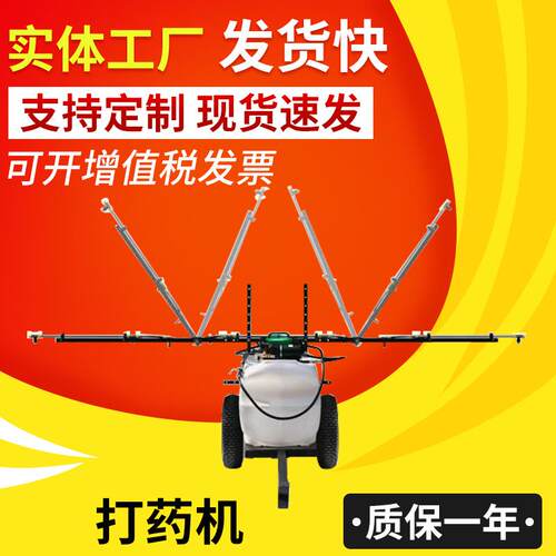100L电动喷雾器拖车式农用园艺喷雾器打药机除草剂带米喷雾支架