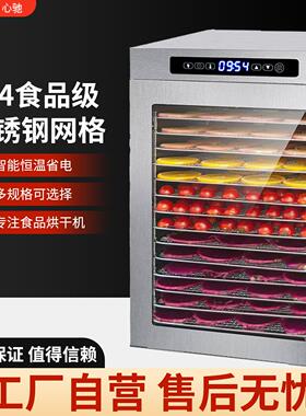 心驰烘干机宠物食品商用家用小型水果蔬菜肉类食物风干机干果机
