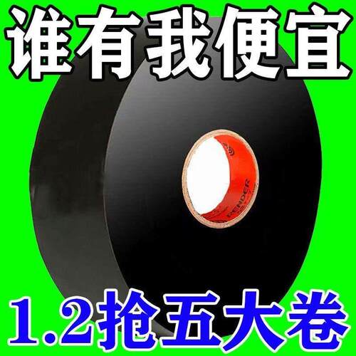 10卷装--电工胶布防水胶带高粘性耐高温耐磨大卷电线绝缘胶带