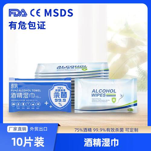 75% Alcohol Wipes, 10-pack, Disposable for Home and Office U