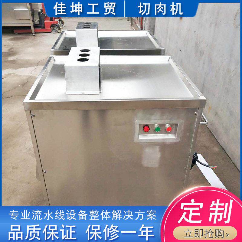 小型切肉片肉丝机 厂家供应切肉机 山东潍坊佳坤食品机械厂