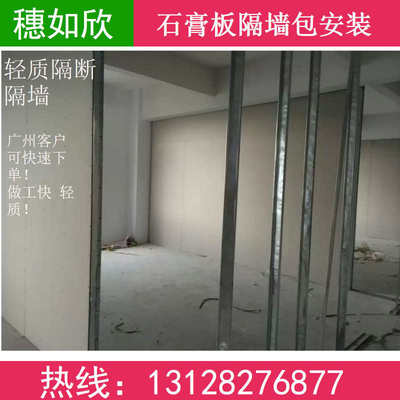 石膏板隔墙吊顶轻钢龙骨隔断 家装办公室厂房造型灯槽包工料