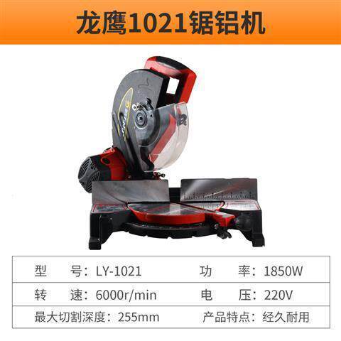 255型材锯铝机器龙鹰小型锯相框线条切角机金属切割机45度切角机
