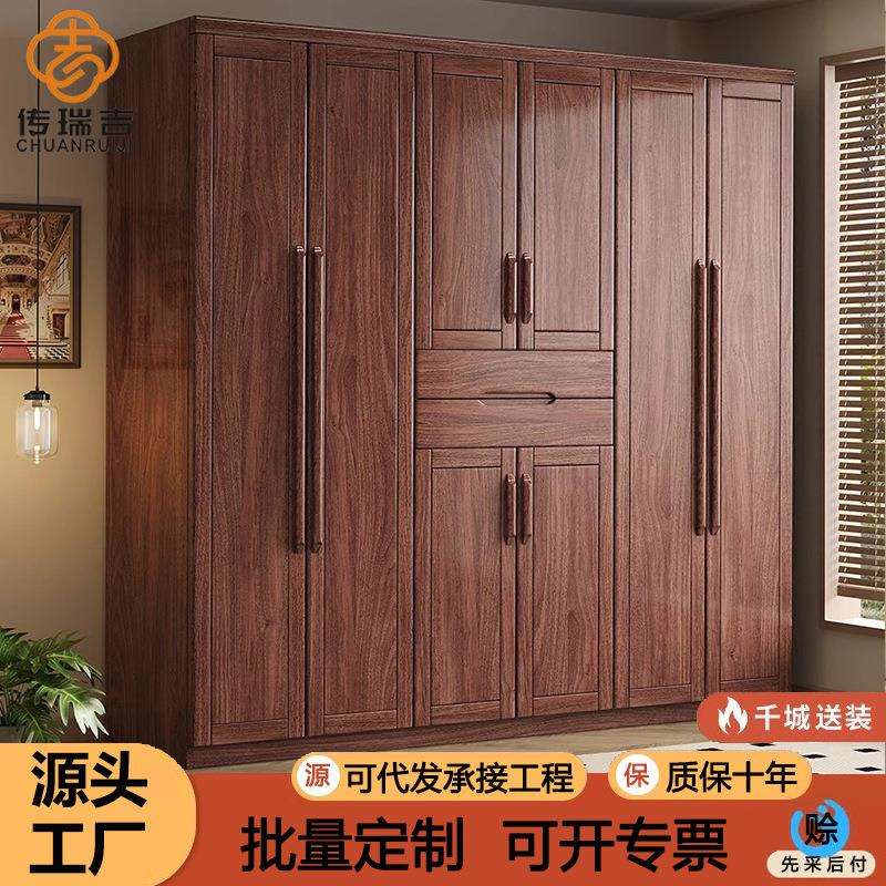 新中式黑胡桃木实木衣柜家用卧室柜床家具全套大容量储物组装衣柜