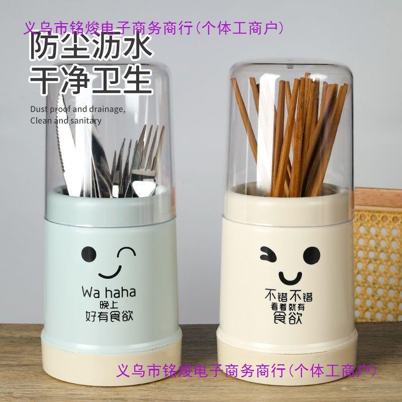 厨房筷子架塑料筷子筒家用带盖创意防尘沥水餐具收纳架筷子盒筷篓
