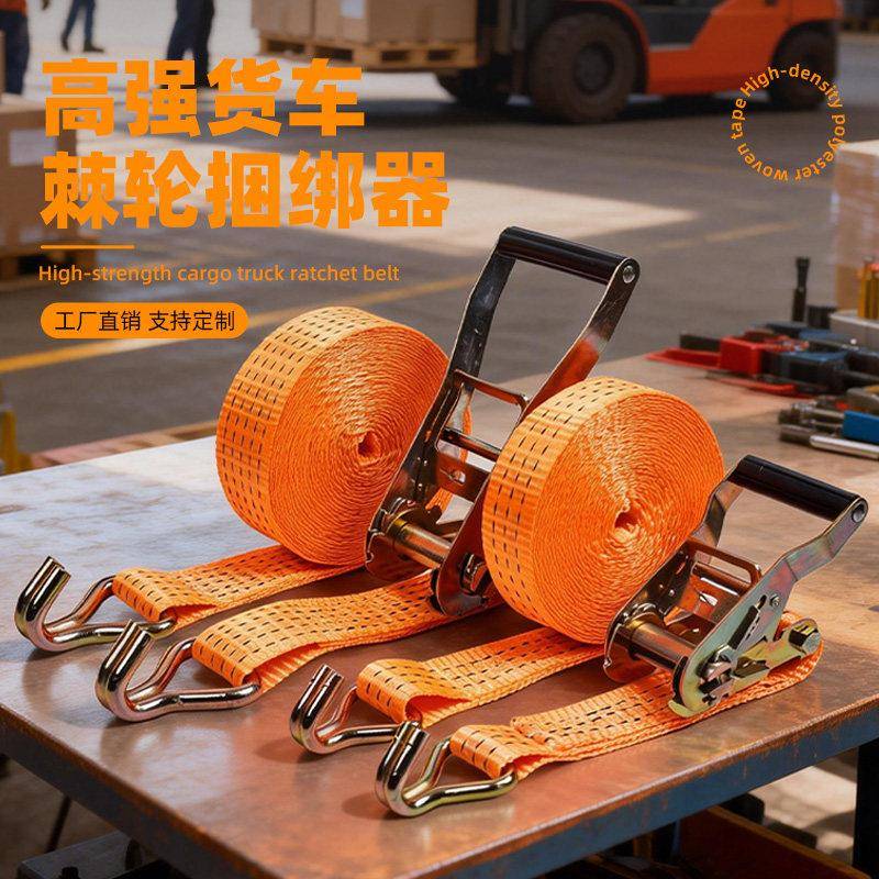 货车紧绳器货物捆绑带拉紧固定封车带棘轮拉紧器加厚耐磨煞车绳子