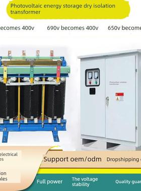 光伏并网储能辅助隔离变压器800v690v650v750v变400v380v220v可选