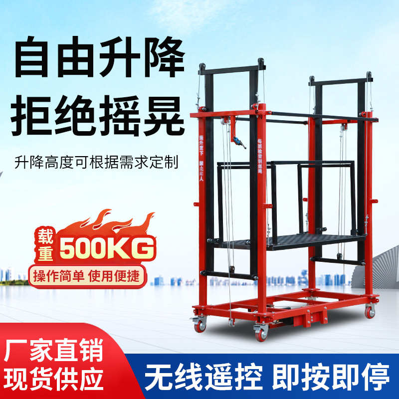 电动脚手架升降机移动折叠式工地施工家用装修多功能遥控升降平台