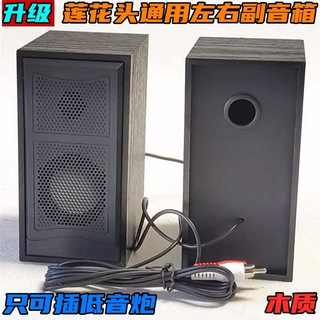 包邮通用2.1低音炮卫星箱副机5.1音响左右小音箱喇叭副箱音响一对