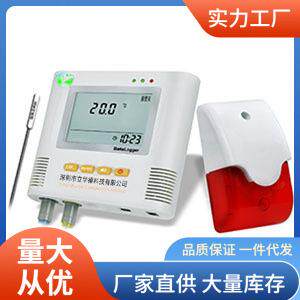 L93-31声光报警温度记录仪|L93-31实验用温度记录仪