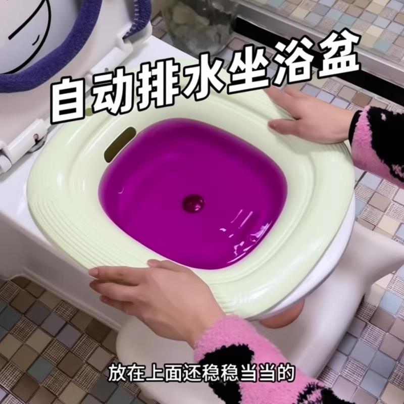 自动排水!免蹲坐浴盆家用洗屁股盆孕妇专用清洗盆按压滤水卫生间