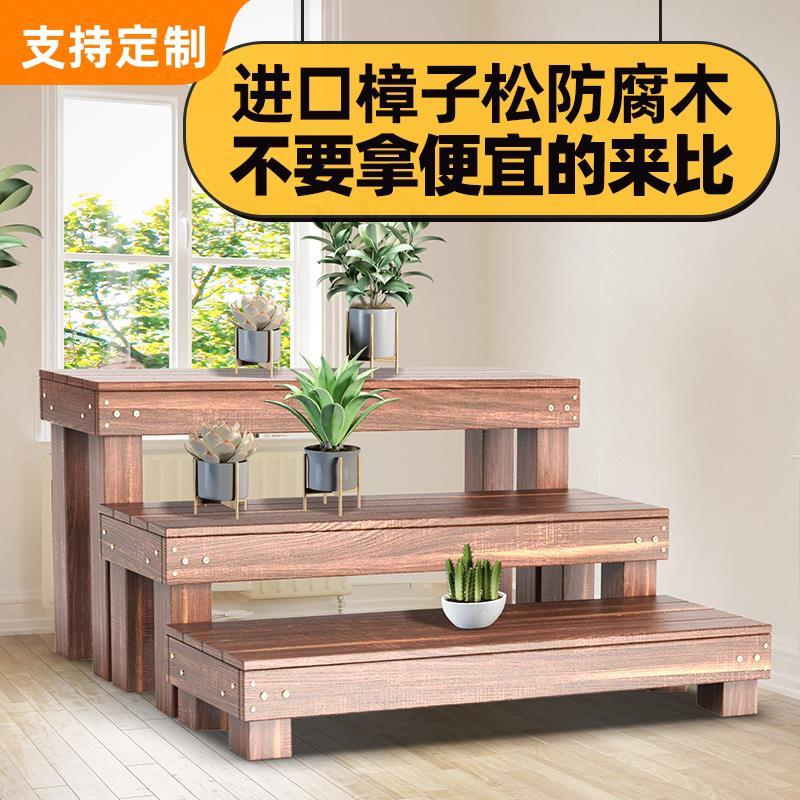 防腐木高低脚花架鱼缸架多肉阶梯架阳台实木置物架地台垫高木台阶图片
