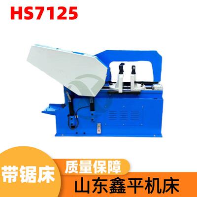 剪刀式弓锯床锯切 液压弓锯床HS7125