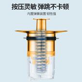 全铜按压式 弹跳芯面盆漏水塞子下水器通用配件防臭防虫防堵塞神器
