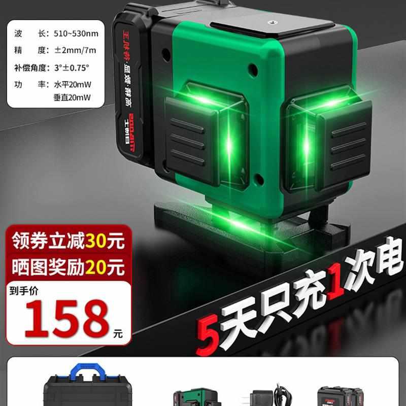 激光红外线水平FHA强光细线室户精度外绿光12线仪高自动找平