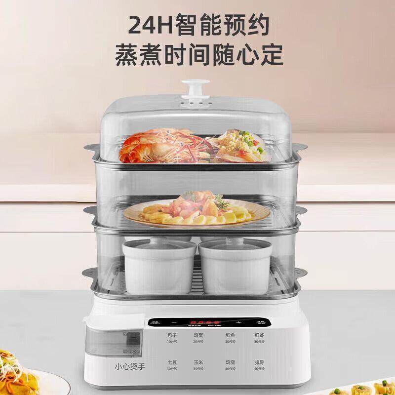 电蒸锅外置加水三层新款带炖盅蒸汽锅蒸锅家用蒸锅可预约定时