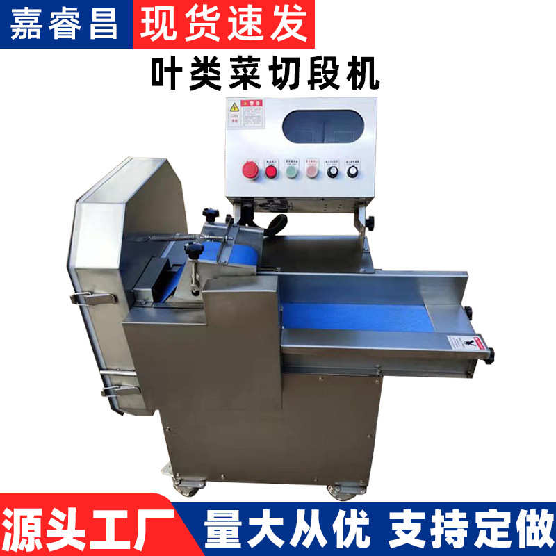 厂家直销酸菜切丝机白菜切条机 全自动多功能切菜机 豆角切断机韭