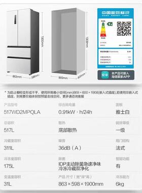 容声517升双净法式多门零嵌冰箱家用风冷无霜BCD-517WD2MPQLA