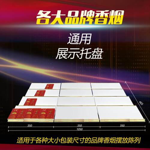多层烟架子 香烟柜台托盘展示架便利店超市货架小卖铺台阶梯式