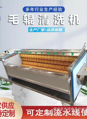 不锈钢毛辊清洗机滚动毛刷清洗机土豆去皮去泥机器