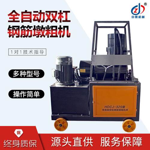 厂家销售钢筋墩粗机镦粗机器设备镦粗磨具保质量