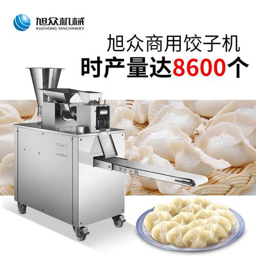 全自子动成型饺机MAGA-102商用春卷机食品机级锅贴一体小多功能饺